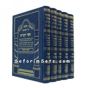 Chumash Shai Lamora - Small     /    חומש שי למורא - קטן