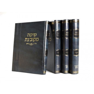 Shitah Mekubetzes Kesubos Set   /   שיטה מקובצת כתובות ד"כ