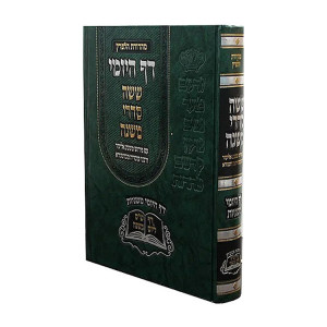 Daf Hayomi Mishnayos    /   דף היומי משניות
