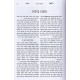Darkei Dovid - 2 Volumes  /  דרכי דוד ב"כ - מכון ירושלים