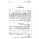 Diyunai Halacha  / דיוני הלכה