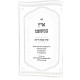 Eretz B'Mishpat Inyunei Shevuos HaDayanim / ארץ במשפט ענייני שבועת הדיינים