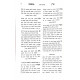 Eretz B'Mishpat Inyunei Shevuos HaDayanim / ארץ במשפט ענייני שבועת הדיינים