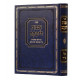Emes Leyaakov Al Nach Volume 1 / אמת ליעקב על נ"ך חלק א Emes Leyaakov Al Nach Volume 1 / אמת ליעקב על נ"ך חלק א