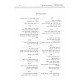Gemara Upeirush Mesechta Rosh Hashana  / גמרא ופירוש מסכת ראש השנה