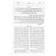 Halacha Berura - Hilchos Shabbos 8 - Volume 20 / הלכה ברורה - הלכות שבת - כרך כ