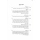 Hilchos Habayis Hayehudi - Nisuin  / הלכות הבית היהודי - נישואין