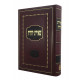Shearis Yehudah / שארית יהודה