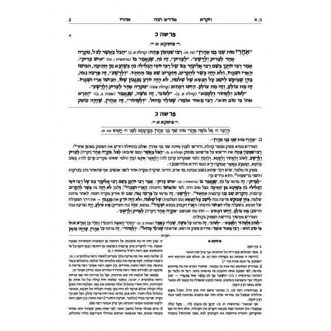 Hebrew Midrash Rabbah: Vayikra 2 Acharei-Bechukosai Hebrew Midrash Rabbah: Vayikra 2 Acharei-Bechukosai