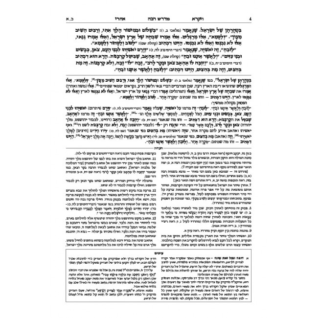 Hebrew Midrash Rabbah: Vayikra 2 Acharei-Bechukosai Hebrew Midrash Rabbah: Vayikra 2 Acharei-Bechukosai