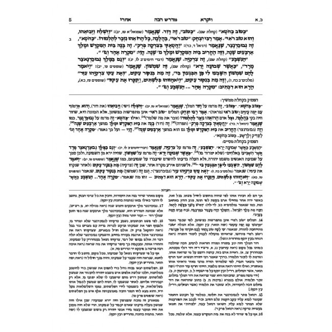Hebrew Midrash Rabbah: Vayikra 2 Acharei-Bechukosai Hebrew Midrash Rabbah: Vayikra 2 Acharei-Bechukosai