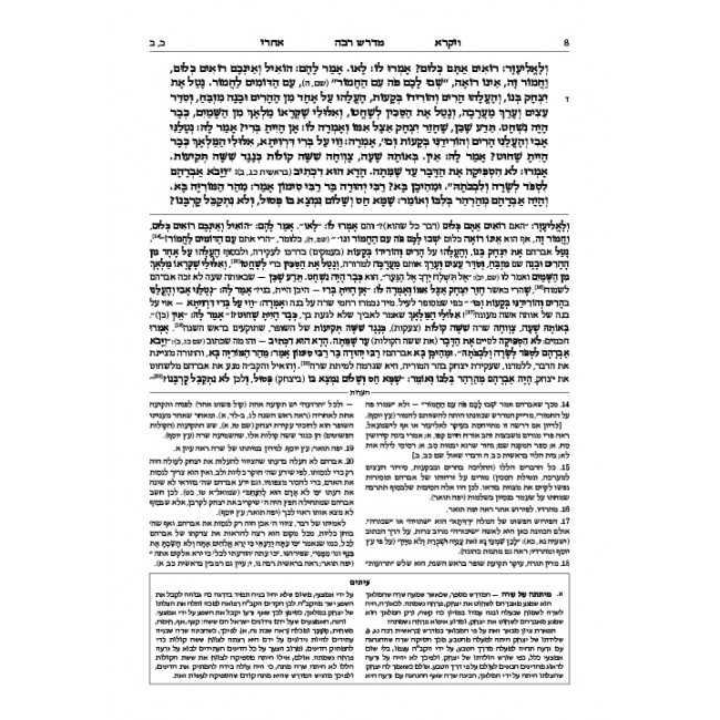 Hebrew Midrash Rabbah: Vayikra 2 Acharei-Bechukosai Hebrew Midrash Rabbah: Vayikra 2 Acharei-Bechukosai