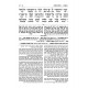Targum Onkelus - Shemos  / תרגום אונקלוס - שמות