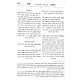 Hilchesa Rabsa L'shabbsa - Hilchos Shabbos Siman 318 - 320 / הלכתא רבתא לשבתא - הלכות שבת סימן שיח-שכ