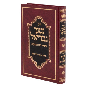 Nitei Gavriel - Shavuos  / נטעי גבריאל - שבועות