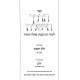Haderech Hayeshara B'inyonei Geulah U'Moshiach 2 Volumes / הדרך הישרה בעניני גאולה ומשיח ב כרכים