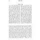 Hadras Kodesh - Medrash Ne'elam - Megilas Rus - Gr"a    /    הדרת קודש - מדרש הנעלם -מגילת רות - גר"א