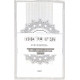 Haggadah Shel Pesach Mishna Berurah / הגדה של פסח משנה ברורה Haggadah Shel Pesach Mishna Berurah / הגדה של פסח משנה ברורה