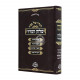 Haggadah Shel Pesach Shulchan Haseder / הגדה של פסח שלחן הסדר Haggadah Shel Pesach Shulchan Haseder / הגדה של פסח שלחן הסדר