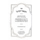 Hamoar Hagodol    /   המאור הגדול
