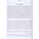 Halachos Gedolos Hashalem 1 / הלכות גדולות השלם א