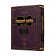 Halacha LeMa'aseh Hilchot Shabbat  /  הלכה למעשה הלכות שבת הלכות מוקצה חלק א