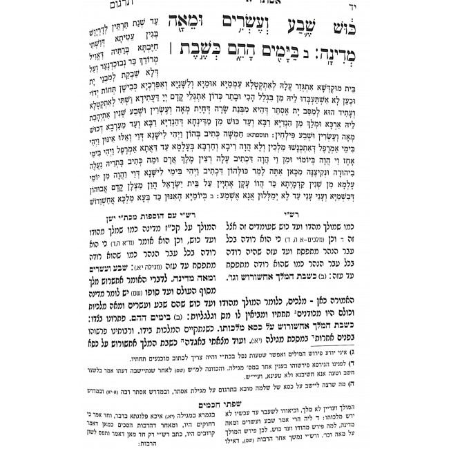 Maayonos Hapshat - Megillas Esther / מעינות הפשט - מגילת אסתר Maayonos Hapshat - Megillas Esther / מעינות הפשט - מגילת אסתר
