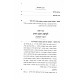Shaarei Hazmanim Rosh Chodesh / שערי הזמנים ראש חודש
