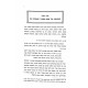 Shaarei Hazmanim Rosh Chodesh / שערי הזמנים ראש חודש