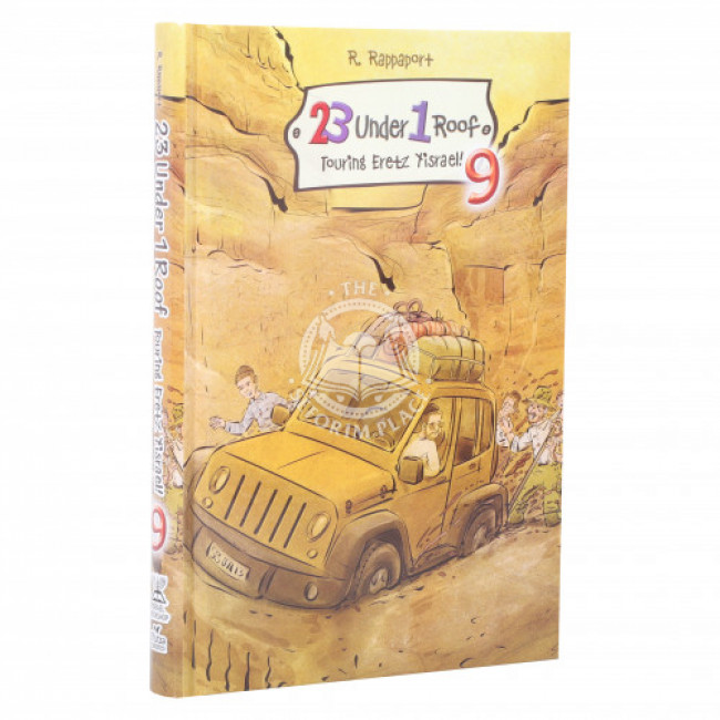 23 Under 1 Roof - Vol. 9: Touring Eretz Yisrael (Rappaport) 