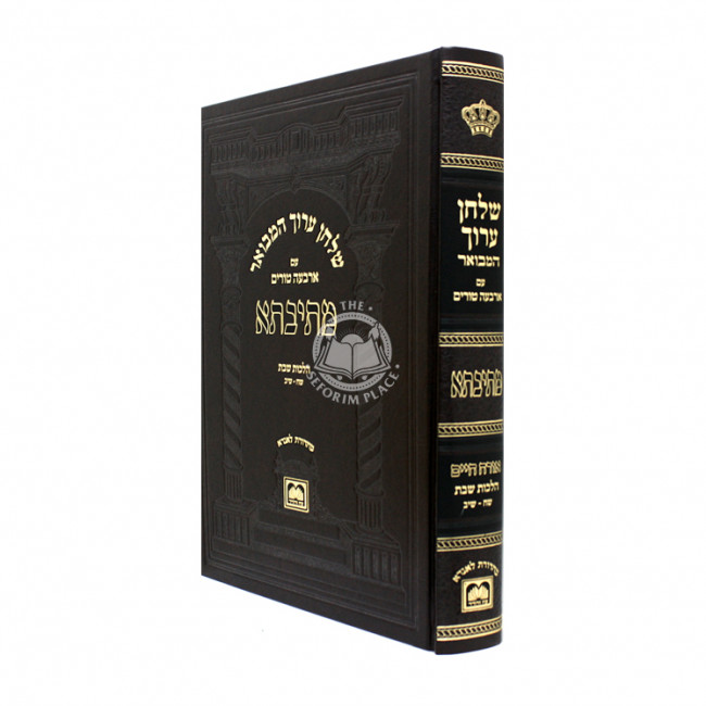 Shulchan Aruch Mesivta Hilchos Shabbos Siman 308 - 312  /  שלחן ערוך מתיבתא הלכות שבת סי' שח - שיב