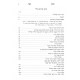 Chut Shani Al Inyanei Shulchan Aruch Yoreh Deiah / חוט שני על עניני שו"ע יורה דעה