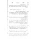 Chut Shani Al Inyanei Shulchan Aruch Yoreh Deiah / חוט שני על עניני שו"ע יורה דעה