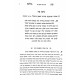 Kol Bo Al Aveilus / כל בו על אבלות