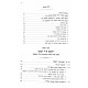 Keitz HaYeshuah - B'Inyunei Hasha / קץ הישועה - בעניני השעה