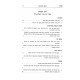 Kovetz Halochos ribis  / קובץ הלכות רבית