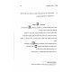 Kitzur Hilchos Stam / קיצור הלכות סת"ם
