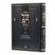 Kol Rom - Shavuos - Bein Hamitzarim / קול רם - שבועות - בין המצרים