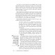 Living Emunah on Shidduchim