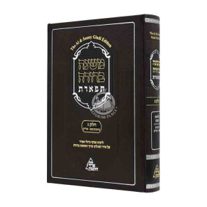 Mishneh Berurah Tiferes Part 3 / משנה ברורה תפארת חלק ג