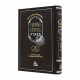 Mishneh Berurah Tiferes Part 3 / משנה ברורה תפארת חלק ג