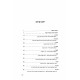 Magid Devarav L'Yaakov Part 1  /  מגיד דבריו ליעקב חלק א