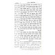 Tikun Korim Megillas Esther Simanim / תיקון קוראים מגילת אסתר סימנים