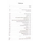 Minchas Ish - Hilchos Nidah  / מנחת איש - הלכות נדה