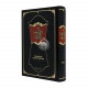 Minchas Yosef  / מנחת יוסף
