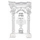 Nach Mikra Meforash - Shoftim / נ"ך מקרא מפורש - שופטים Nach Mikra Meforash - Shoftim / נ"ך מקרא מפורש - שופטים
