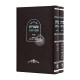 Mishnayos Mishnah Yehudah Moed 2 Volumes / משניות משנה יהודה מועד ב כרכים