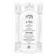 Mishnayos Mishnah Yehudah Moed 2 Volumes / משניות משנה יהודה מועד ב כרכים