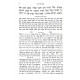 Mishnayos Mishnah Yehudah Moed 2 Volumes / משניות משנה יהודה מועד ב כרכים