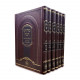 Midrash Rabbah  6 Volumes        /         מדרש רבה